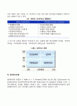 리더십의 발전과정인 특성이론 행동이론 상황이론 신조류 리더십 이론을 비교 토론 해보시오 7페이지