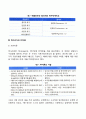 동기부여의 내용이론(매슬로우의 욕구단계이론 알더퍼의 ERG이론 맥그리거의 XY이론 허즈버그의 2요인이론) 7페이지