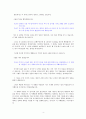 [설교] 누가복음 16장 1~13  재물을 어떻게 품을까 4페이지