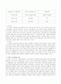 공기업의 개념과 특징을 설명하시고 최근 공기업에게 강조되고 있는 사회적 가치실현이 무엇인지 기술하고 어떠한 의미를 가지는지를 제시하시오 3페이지