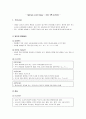 Spinal cord injury SCI (척수손상) 2페이지