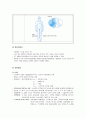 Spinal cord injury SCI (척수손상) 6페이지