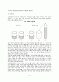 [아동기 인지발달] 아동기의 인지발달  지능발달  창의력발달  인지양식 3페이지