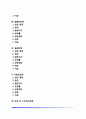 [아동불안장애] 아동기 불안장애(분리불안장애  특정공포증  범불안장애  공황장애   2페이지