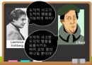 도덕윤리교육론 발표자료- 제임스 레스트(도덕성의 4구성요소 이론)의 이론 정리 5페이지