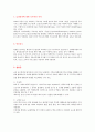 급성심근경색증(acute myocardial infarction AMI) 케이스 스터디 15페이지