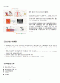 급성신부전 케이스 스터디 (급성신부전 급성신부전 케이스 스터디 급성신부전 CASE STUDY 급성신부전 간호과정 문헌고찰 사례관리) 5페이지