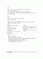 면역계 장애 (면역결핍증 후천성면역결핍증후군) 5페이지
