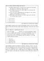 한국어 학습자의 읽기 능력을 평가하는 읽기 평가 문항을 문항 분석 관점에서 검토하고 문제가 있는 문항을 10문항 찾아서 문제점을 분석하고 개선방안 제시 5페이지