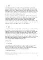 한국어의 높임법에 대해 설명하시오  (종류와 체계 문법 표지 등) 3페이지