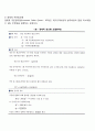 [경영통제] 품질통제 재고통제 생산통제 정보시스템기법 3페이지