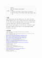 지주막하 출혈(Subarachnoid hemorrhage) 케이스 스터디 23페이지