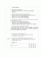 척수손상 케이스 스터디 (SCI Spinal Cord Injury  척추손상 척추손상 케이스 척추손상 case study 척수손상 간호과정) 26페이지