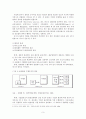 국내 제 3자 물류의 현황 논문 8페이지