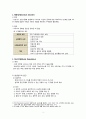 행동장애 원인 전반적 발달 장애 (정신지체 자폐장애) 2페이지