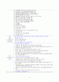 동아시아 국가의 다문화가족 현황 및 정책 비교 연구 (동아시아 국가 다문화가족 현황 정책 비교) 10페이지