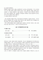 동기부여의 내용이론에 대해 설명하시오(매슬로우의 욕구단계이론 알더퍼의 ERG이론 성취동기이론 허츠버그의 2요인이론 맥그리거의 XY이론) 5페이지