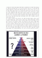 차별금지법 고교 CEDA토론대회 5페이지