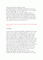 청소년복지론 2019)아동·청소년복지 실천현장 인터넷 방문보고서 작성 청소년복지론 중간과제물 레포트 해당 기관 혹은 단체의 인터넷 홈페이지를 방문하여 실천현장 방문보고서를 작성 8페이지