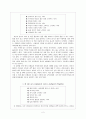 독후감 - 선생님이 정말정말 사랑하는 아이를 읽고 - 초등학교 선생님들이 본 최고의 제자 2페이지