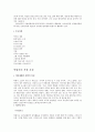 우리말 우리글 [부끄러움을 가르칩니다 -박완서 멀고 먼 해후 -김영현의 작품 분석 및 감상] 3페이지