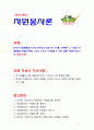 [2019 자원봉사론][영국] 외국의 자원활동중 자신이 찾아보고 싶은 한 국가를 선택하여 그 나라의 자원활동의 현황과 특징 그리고 우리가 시사받을 수 있는 점을 기술해 보십시오 1페이지