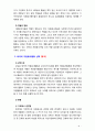 [2019 자원봉사론][영국] 외국의 자원활동중 자신이 찾아보고 싶은 한 국가를 선택하여 그 나라의 자원활동의 현황과 특징 그리고 우리가 시사받을 수 있는 점을 기술해 보십시오 6페이지