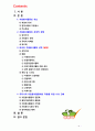 [2019 자원봉사론][일본] 외국의 자원활동중 자신이 찾아보고 싶은 한 국가를 선택하여 그 나라의 자원활동의 현황과 특징 그리고 우리가 시사받을 수 있는 점을 기술해 보십시오 2페이지