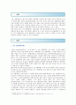 [세계의 역사] 4차 산업혁명과 관련된 10건 이상의 언론 기사들을 참조하여 4차 산업혁명에 대한 자신의 입장을 기술하되 위의 과제 작성시 지시사항을 유념하시오 2019 작성 2페이지