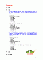 [2019 전략적 간호관리] 1 간호사의 이직에 미치는 요인에는 어떠한 것들이 있으며 이직은 조직에 어떠한 영향을 미치는지 설명하고 간호사의 이직을 줄이는 방안에 대해 논의하시 2페이지