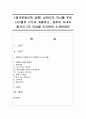 (중국문화산책 공통) 상하이의 역사를 주요 시기별로 나누어 개괄하고 상하이 시내의 볼거리 2곳 이상을 조사하여 소개하세요 1페이지