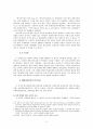 한국교회 중기사(1910-1945)에 관한 통사 및 연구서 검토 2페이지