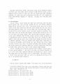 한국교회 중기사(1910-1945)에 관한 통사 및 연구서 검토 5페이지