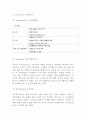 코오롱스포츠 기업분석과 마케팅 4P SWOT STP분석및 코오롱스포츠 미래전략 방향제시 7페이지