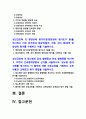 성인간호학] 영양지원 방법 유형 별 제시 적응증 장단점 영양지원 간호관리 방법 영양상태 평가지침 영양상태 평가도구 대상자 영양상태 평가 당뇨병 급성 합병증 만성 합병증 간호중재방법 성인간호학 2페이지