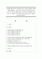 (숲과삶 A형) 영국의 내셔널트러스트 운동의 배경과 의의에 대해 설명하고 우리나라의 자연유산 보전(호)을 위한 트러스트 운동의 배경과 내용 자연유산 보전(호)을 위한 트러스트 1페이지