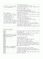 도덕과 교수학습 과정안 - 도덕 딜레마 토론 모형 - 7 다양한 문화 행복한 세상 - 2차시 - 1 맡은 일에 책임을 - 2차시 2페이지