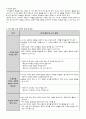 도덕과 교수학습 과정안 - 도덕 딜레마 토론 모형 - 7 다양한 문화 행복한 세상 - 2차시 - 1 맡은 일에 책임을 - 2차시 10페이지