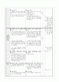 수업지도안 - 가치 갈등 해결 수업 모형 - 3 새끼손가락 고리 걸고 - 2차시 3페이지