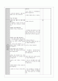수업지도안 - 가치 갈등 해결 수업 모형 - 3 새끼손가락 고리 걸고 - 2차시 10페이지