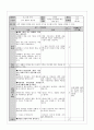 수업지도안 - 가치 갈등 해결 수업 모형 - 3 새끼손가락 고리 걸고 - 2차시 19페이지