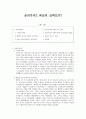 공리주의 - 최선의 선택인가 - 4 나라 사랑의 길 - 5 내 나라 내 조국 1페이지