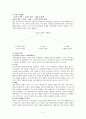 아리스토텔레스 - 행복을 위해 알고 느끼고 행동하라 - 7차 교육과정의 인지적  정의적  행동적 영역 - 2 절제하는 생활 - 구두쇠 할아버지 5페이지