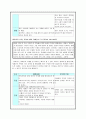 윤리과 교육론 - 아리스토텔레스의 윤리이론 - 경험에의 적용 교육에의 적용 및 지도방안 7페이지