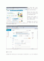 전자 민주주의 주제에 따른 학습지도안 2페이지