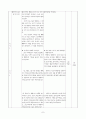 [수업지도안] 도덕적 행동을 이끄는 힘 8페이지