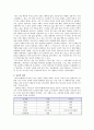 [초등도덕교육론] 아리스토텔레스의 덕 윤리와 도덕교육 - 중용의 원리와 습관화를 중심으로 3페이지