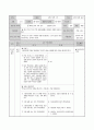 [초등도덕교육론] 합리적 의사결정 모형 수정 지도안 3페이지