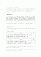 공리주의에 대하여 - 사례 - 교과서 지도 - 고장을 사랑하는 기업 8페이지