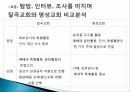 실습보고서 - 아기학교 29페이지